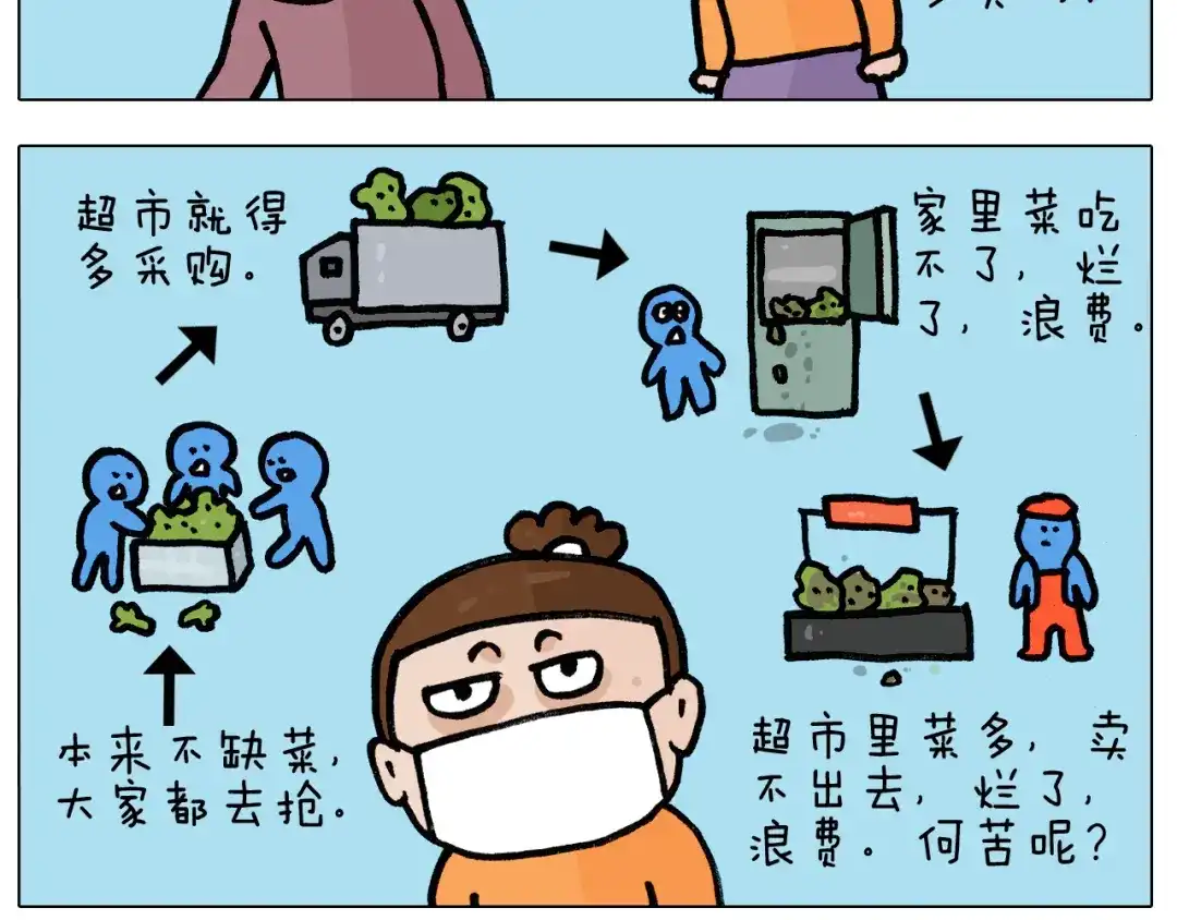 叫我森先生 第390话 一米距离 第31页