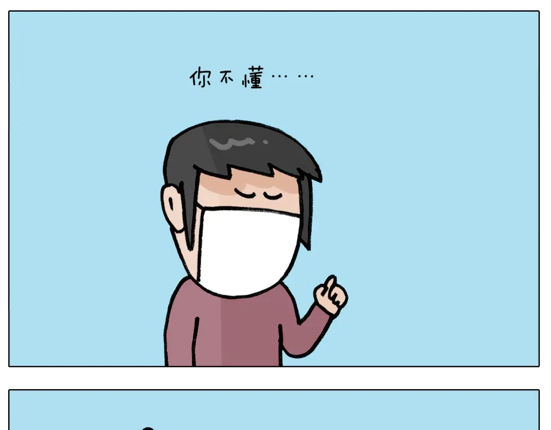叫我森先生 第390话 一米距离 第32页