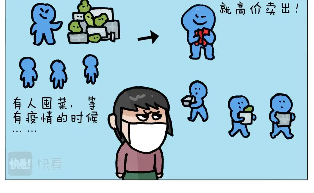 叫我森先生 第390话 一米距离 第33页