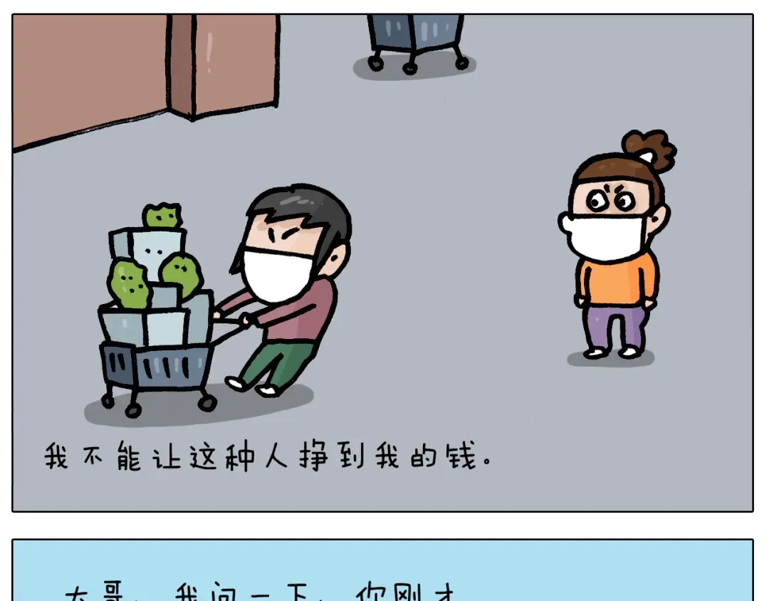 叫我森先生 第390话 一米距离 第34页