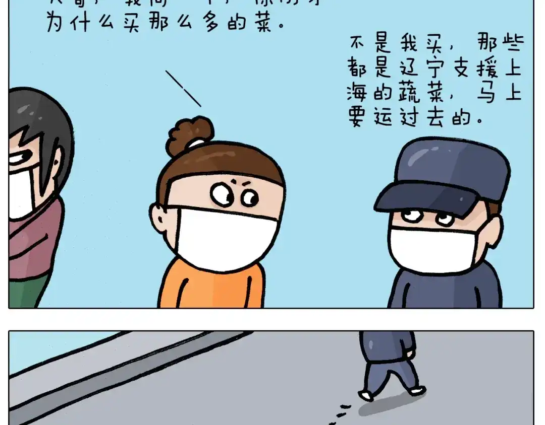 叫我森先生 第390话 一米距离 第35页