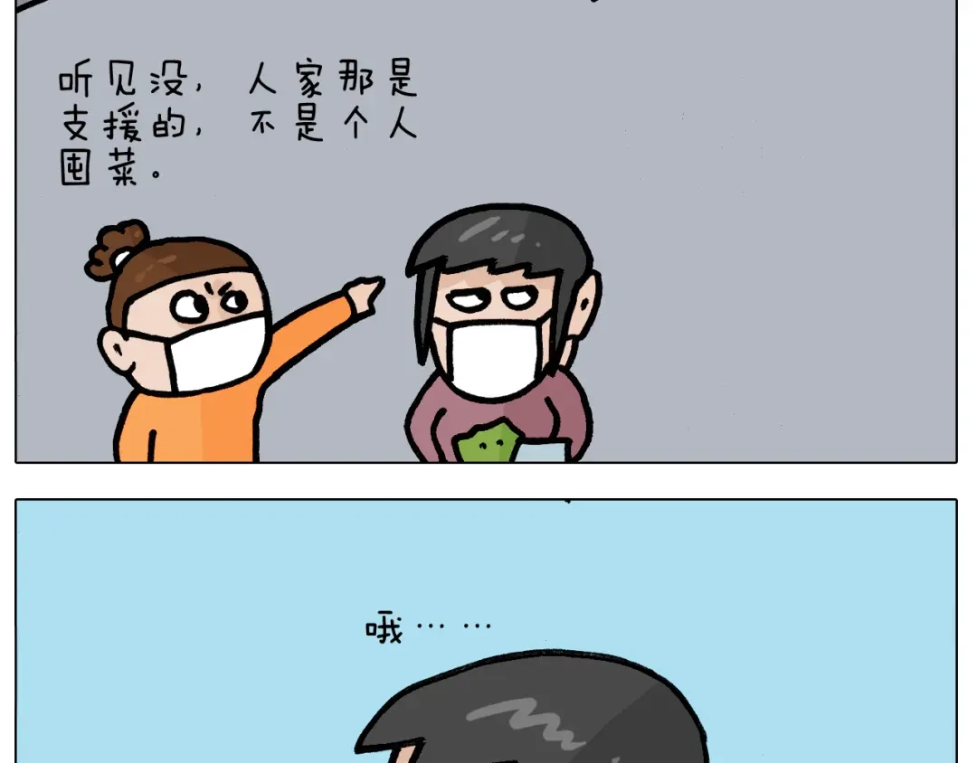叫我森先生 第390话 一米距离 第36页