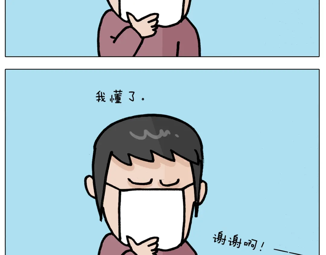 叫我森先生 第390话 一米距离 第39页