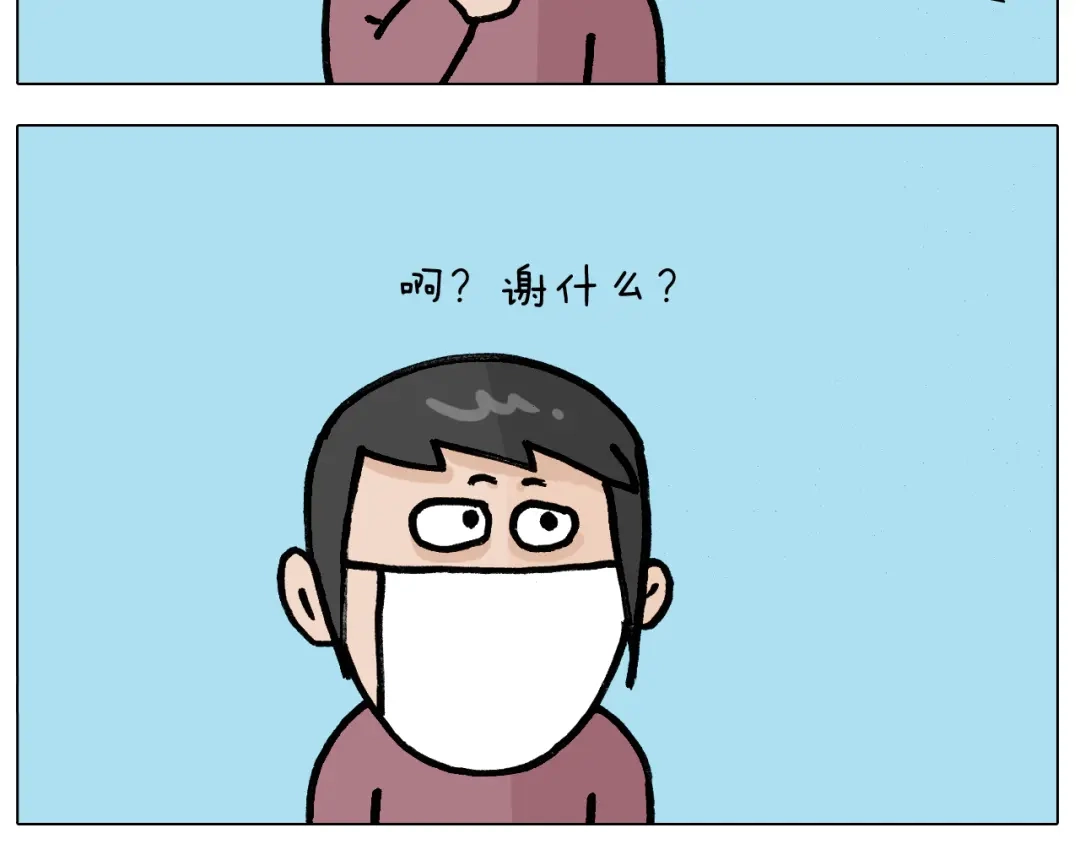 叫我森先生 第390话 一米距离 第40页