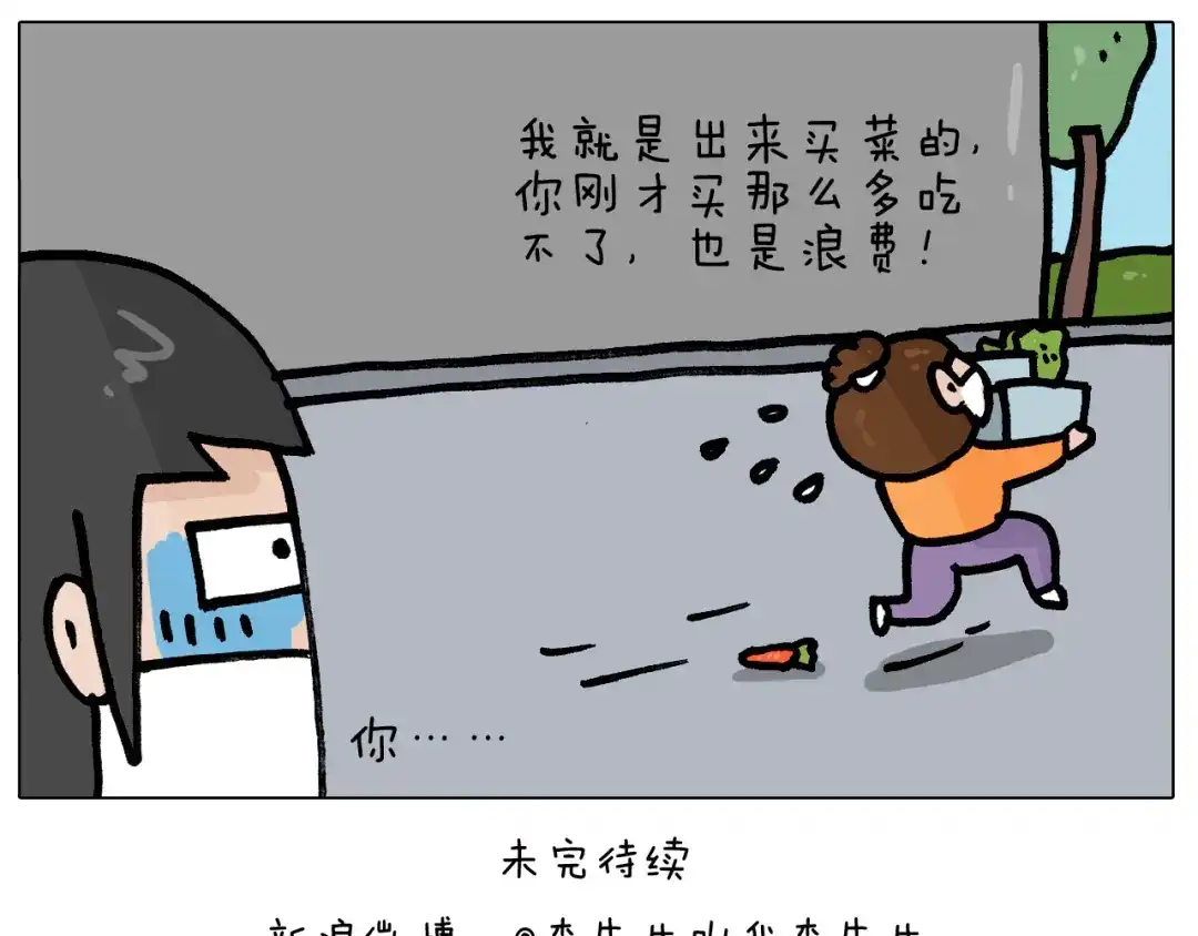 叫我森先生 第390话 一米距离 第41页