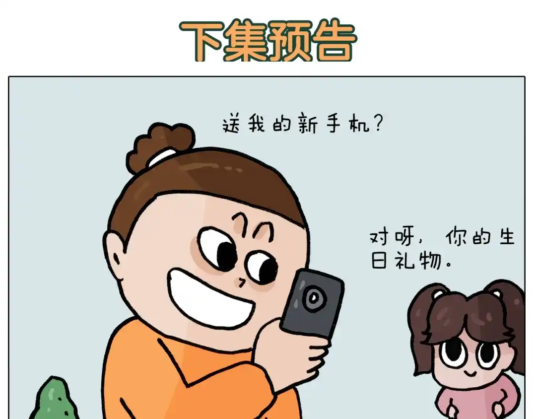 叫我森先生 第390话 一米距离 第45页