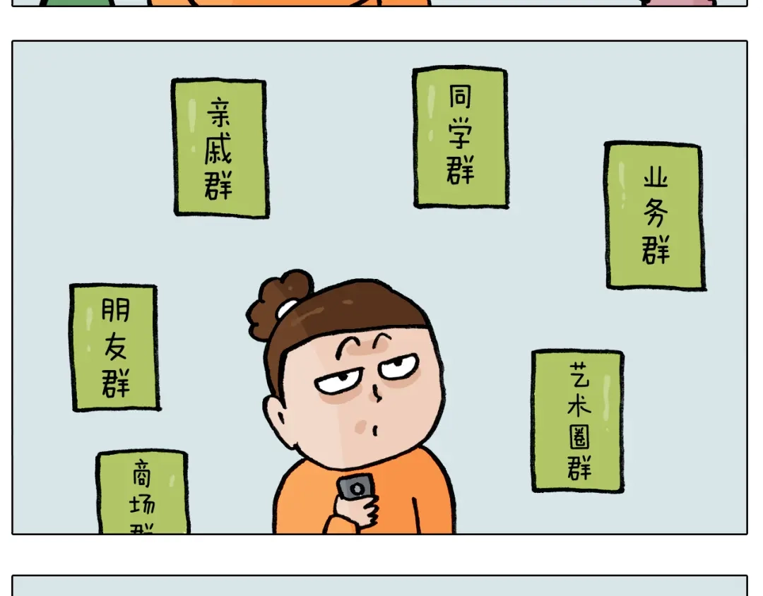 叫我森先生 第390话 一米距离 第46页