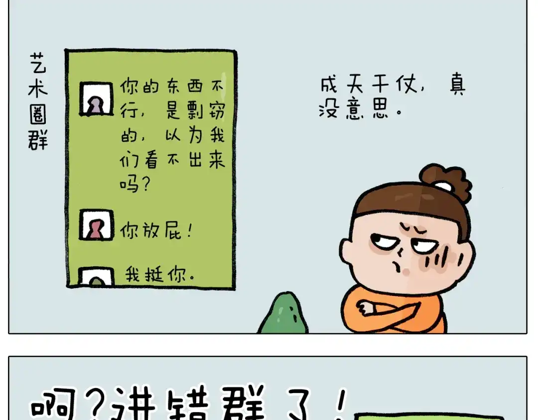叫我森先生 第390话 一米距离 第47页