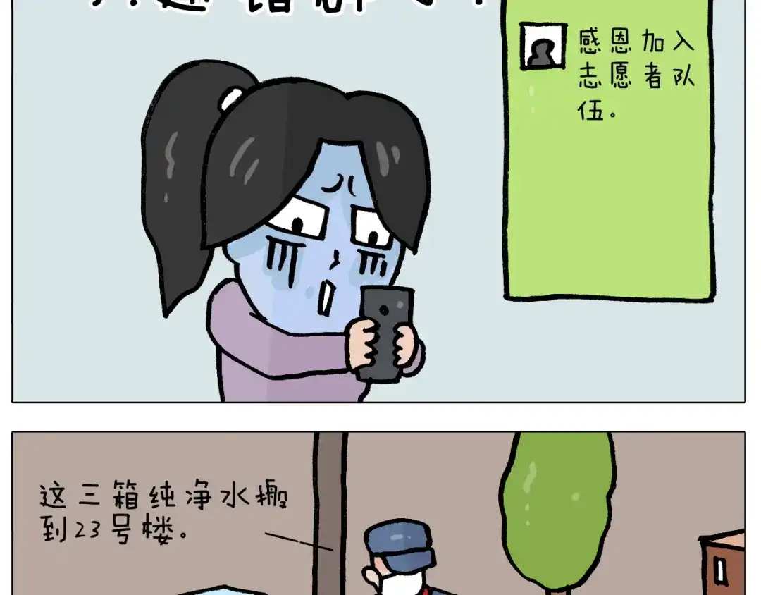 叫我森先生 第390话 一米距离 第48页