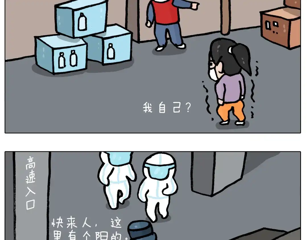 叫我森先生 第390话 一米距离 第49页