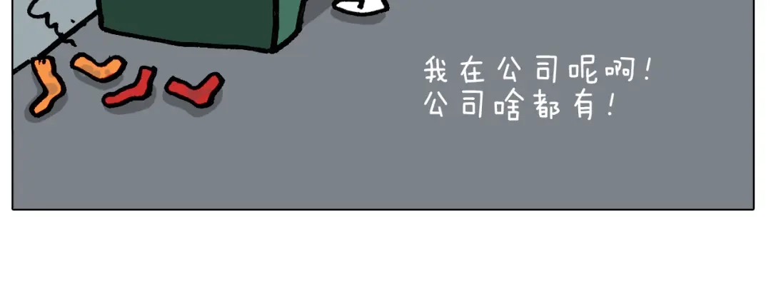 叫我森先生 第390话 一米距离 第51页