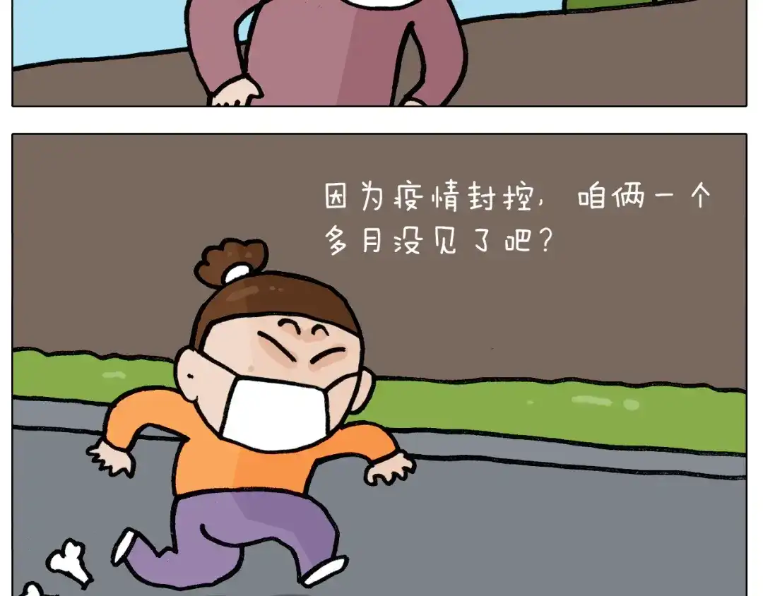 叫我森先生 第390话 一米距离 第7页