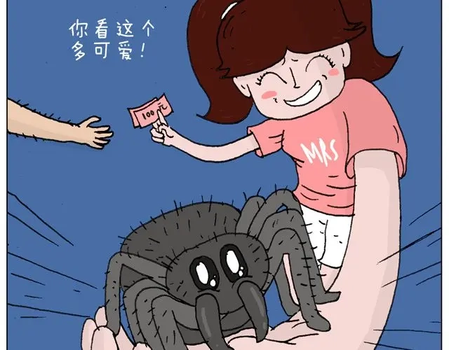 叫我森先生 有它就没有我！ 第10页