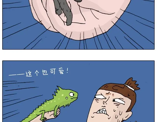 叫我森先生 有它就没有我！ 第11页