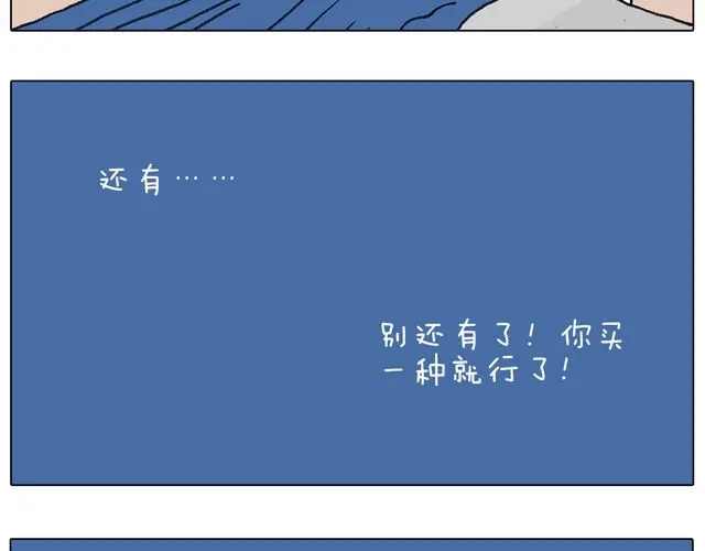 叫我森先生 有它就没有我！ 第13页