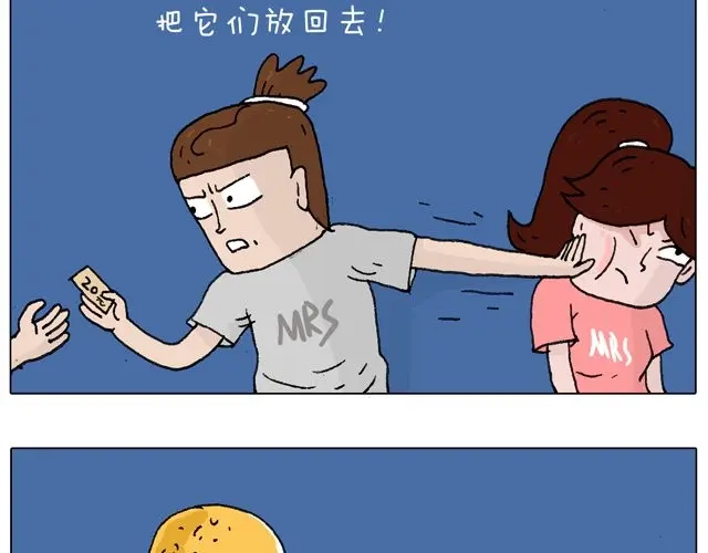 叫我森先生 有它就没有我！ 第14页