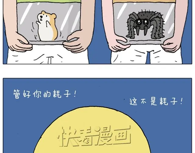 叫我森先生 有它就没有我！ 第16页