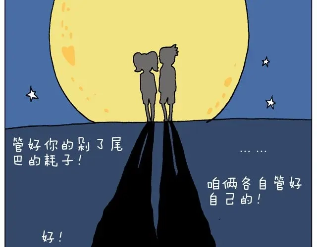 叫我森先生 有它就没有我！ 第17页