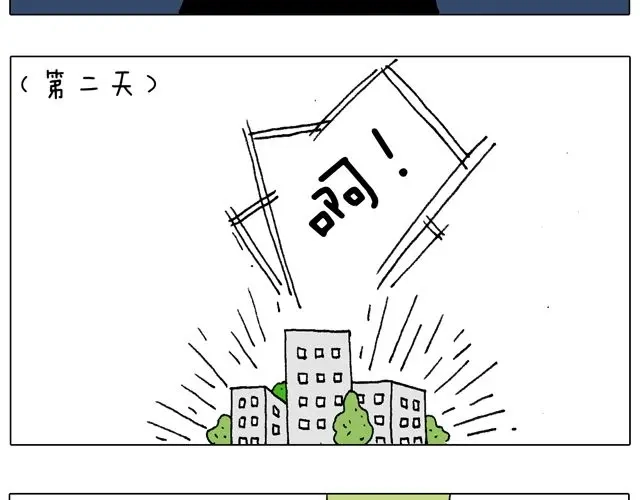 叫我森先生 有它就没有我！ 第18页