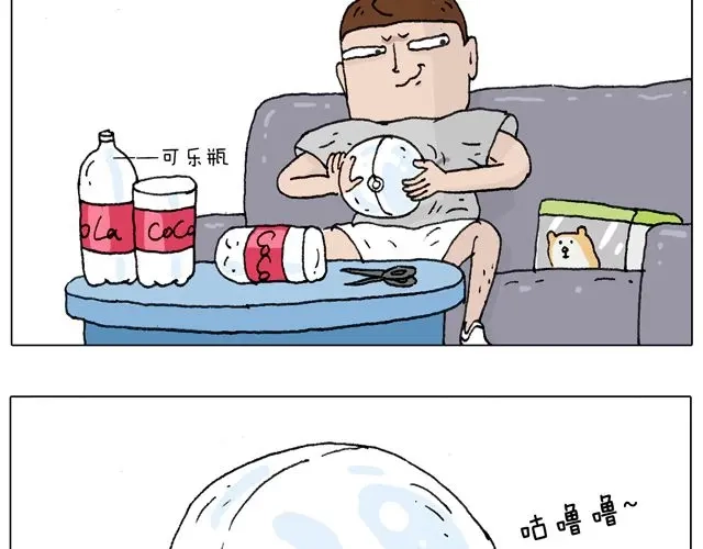 叫我森先生 有它就没有我！ 第22页