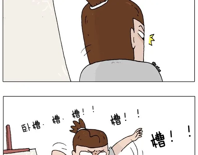 叫我森先生 有它就没有我！ 第28页