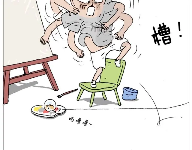 叫我森先生 有它就没有我！ 第29页