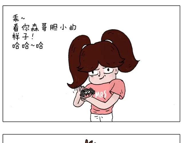 叫我森先生 有它就没有我！ 第31页