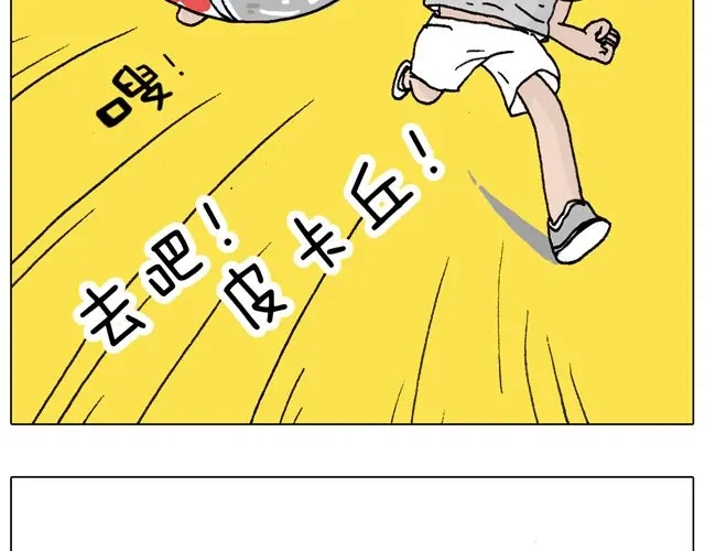 叫我森先生 有它就没有我！ 第37页