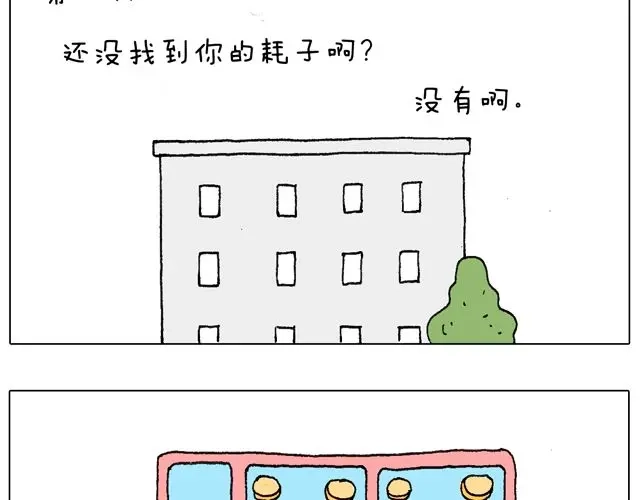 叫我森先生 有它就没有我！ 第43页