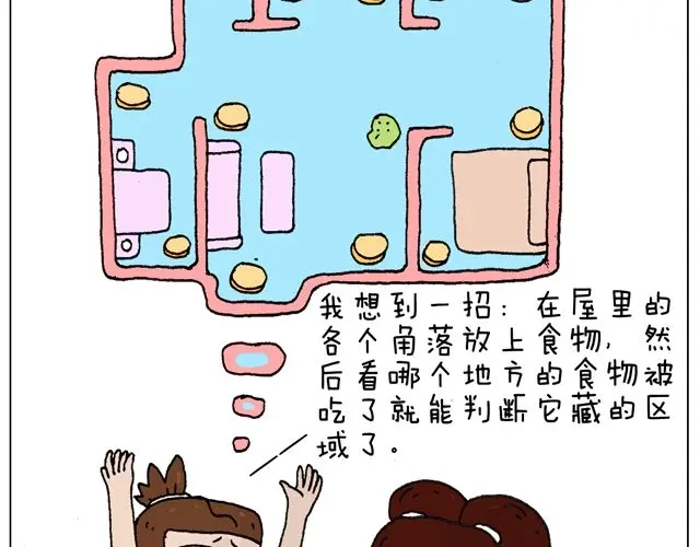叫我森先生 有它就没有我！ 第44页