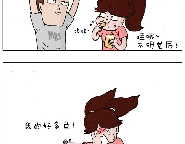 叫我森先生 有它就没有我！ 第45页