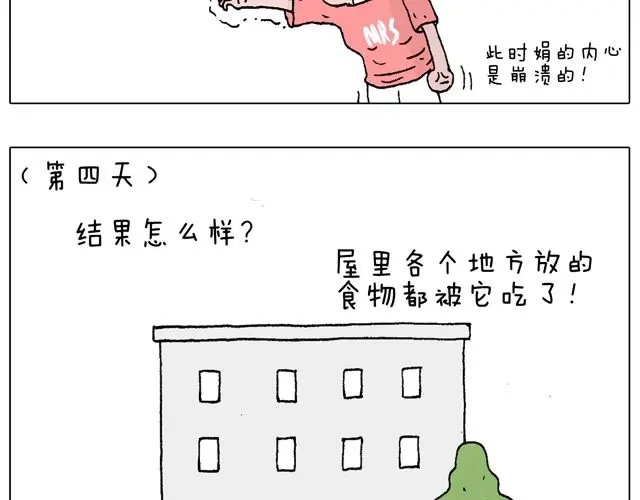 叫我森先生 有它就没有我！ 第46页