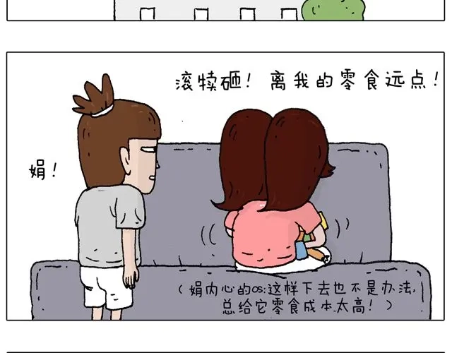 叫我森先生 有它就没有我！ 第47页