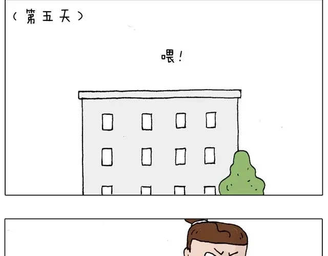 叫我森先生 有它就没有我！ 第48页