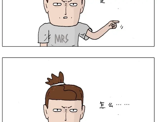 叫我森先生 有它就没有我！ 第51页