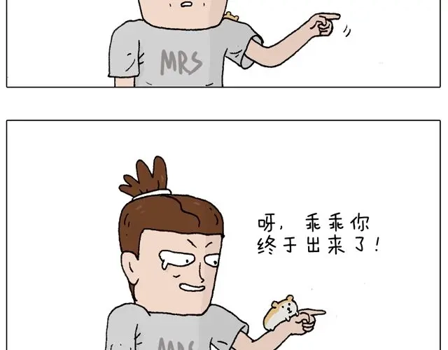 叫我森先生 有它就没有我！ 第52页