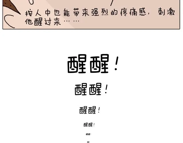 叫我森先生 有它就没有我！ 第58页