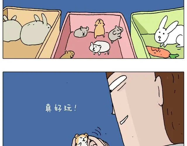 叫我森先生 有它就没有我！ 第6页