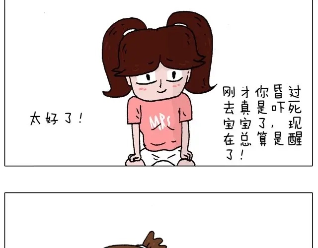 叫我森先生 有它就没有我！ 第61页