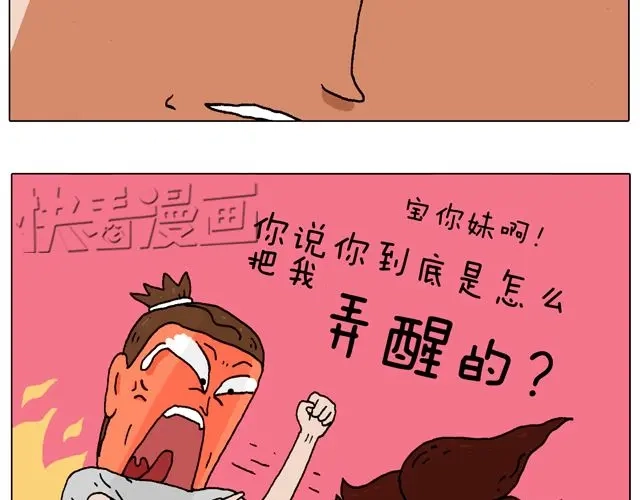 叫我森先生 有它就没有我！ 第64页