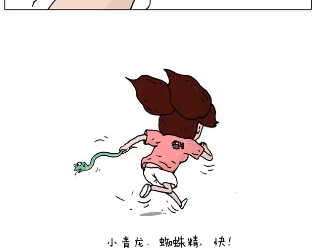 叫我森先生 有它就没有我！ 第66页