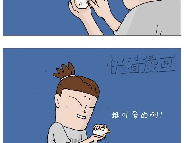 叫我森先生 有它就没有我！ 第7页