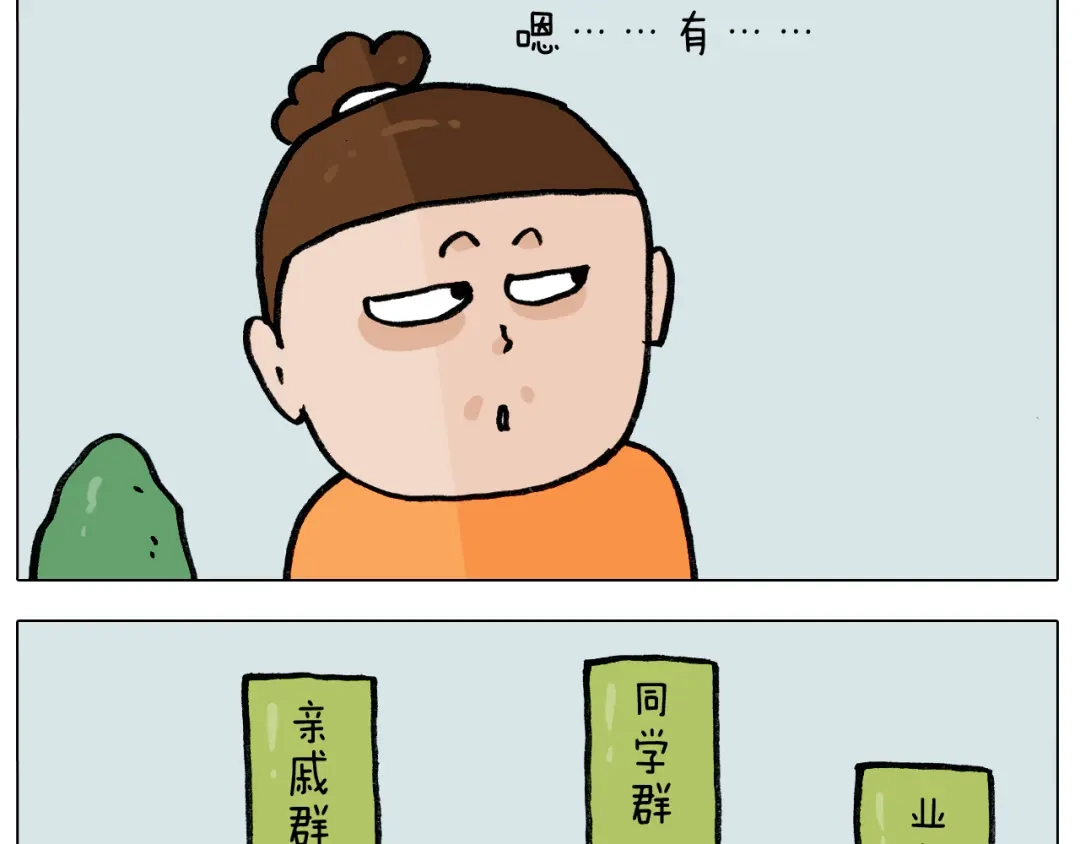 叫我森先生 第391话 阳了 第10页