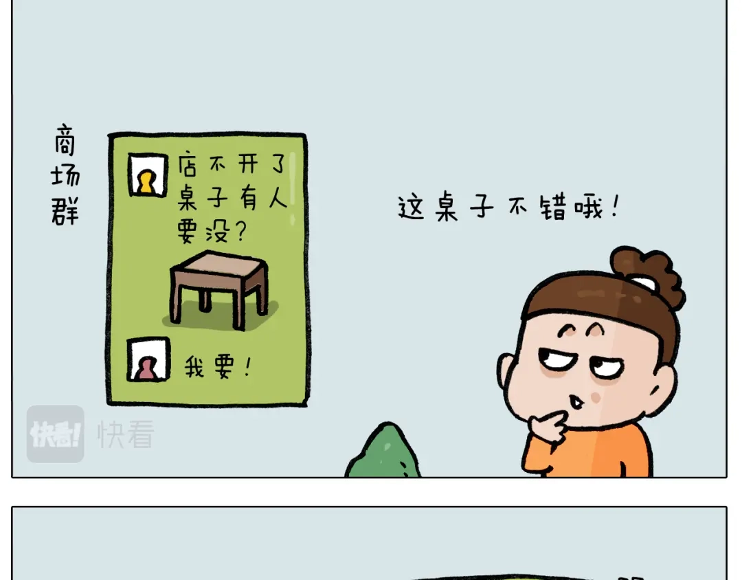 叫我森先生 第391话 阳了 第16页