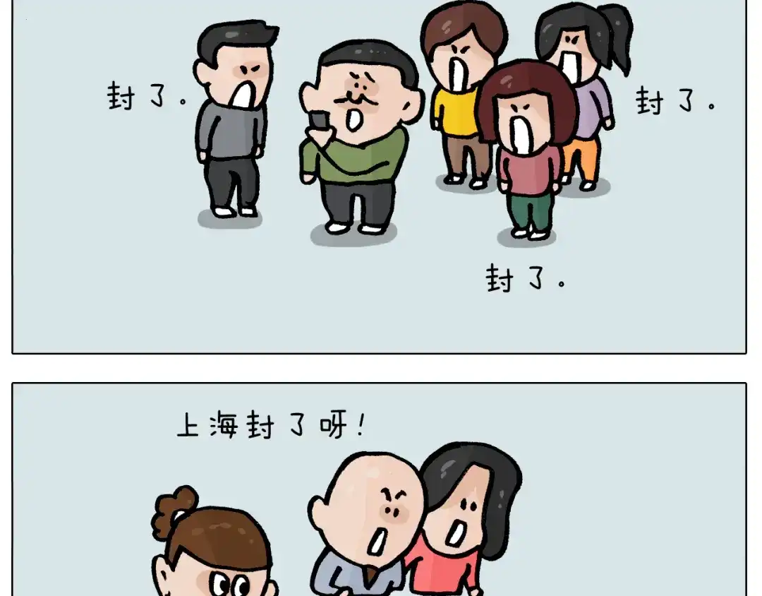 叫我森先生 第391话 阳了 第20页