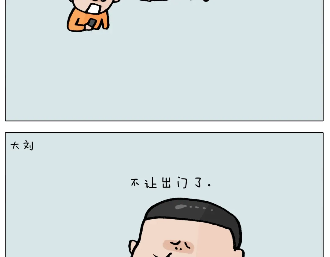 叫我森先生 第391话 阳了 第21页