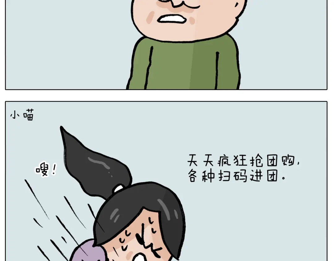 叫我森先生 第391话 阳了 第22页