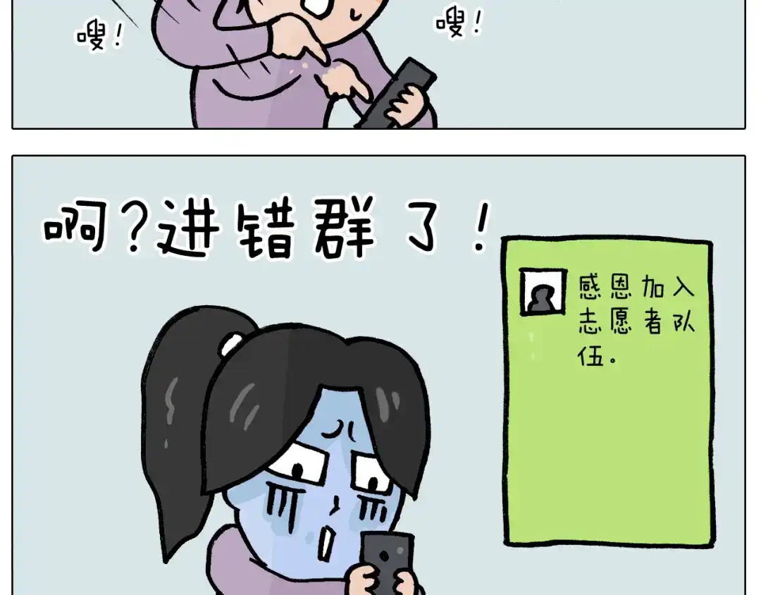 叫我森先生 第391话 阳了 第23页