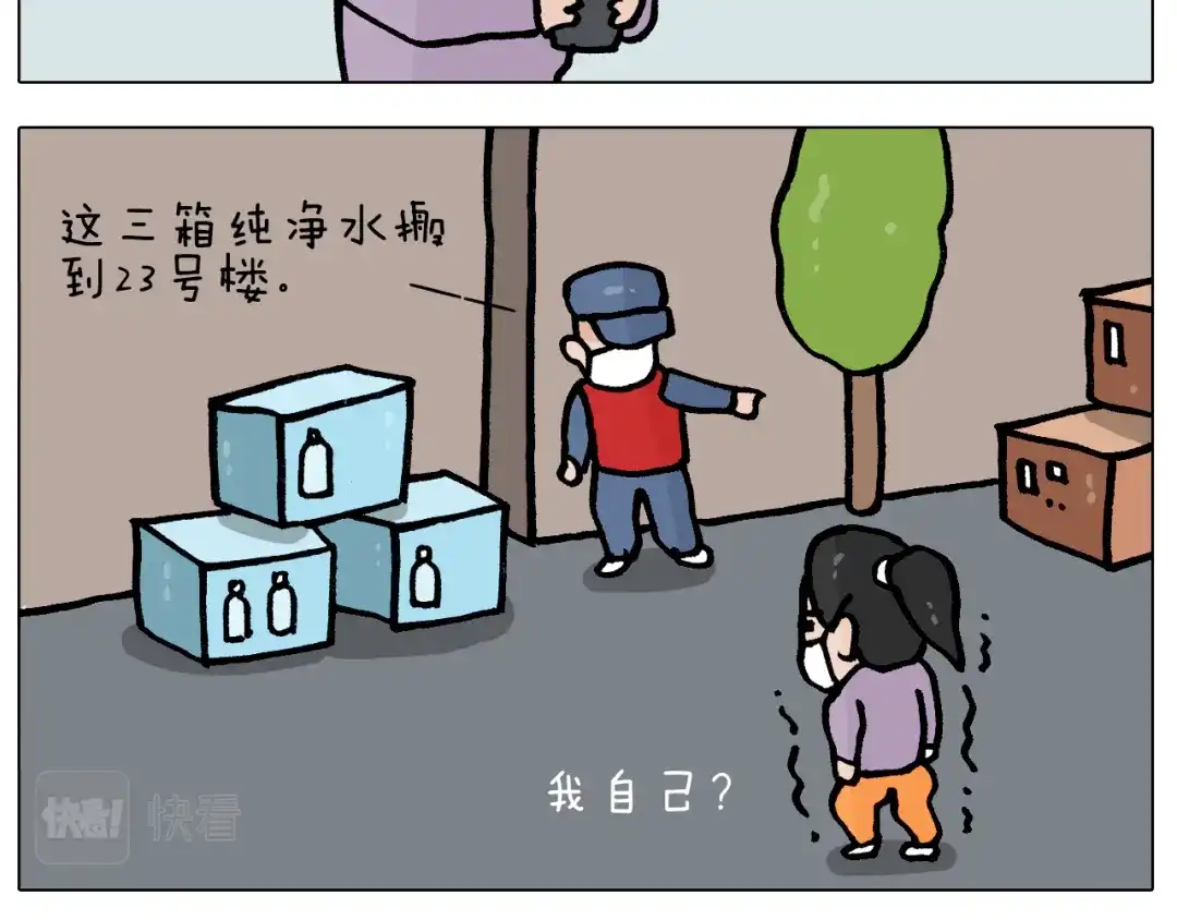 叫我森先生 第391话 阳了 第24页
