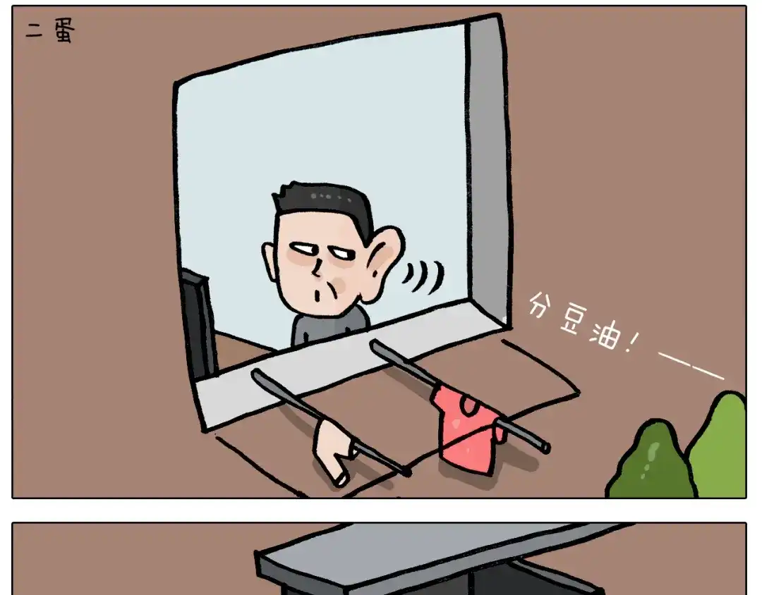 叫我森先生 第391话 阳了 第25页